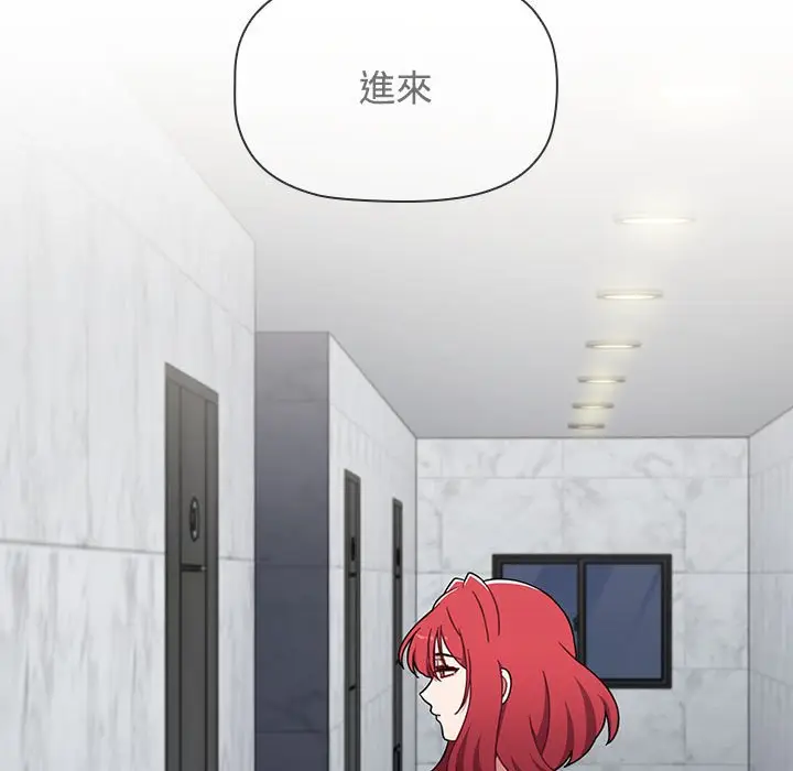 漫画《小孩子才做选择》第86话第5张图