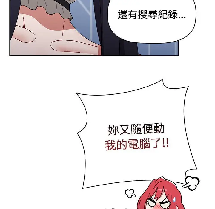 漫画《小孩子才做选择》第86话第51张图