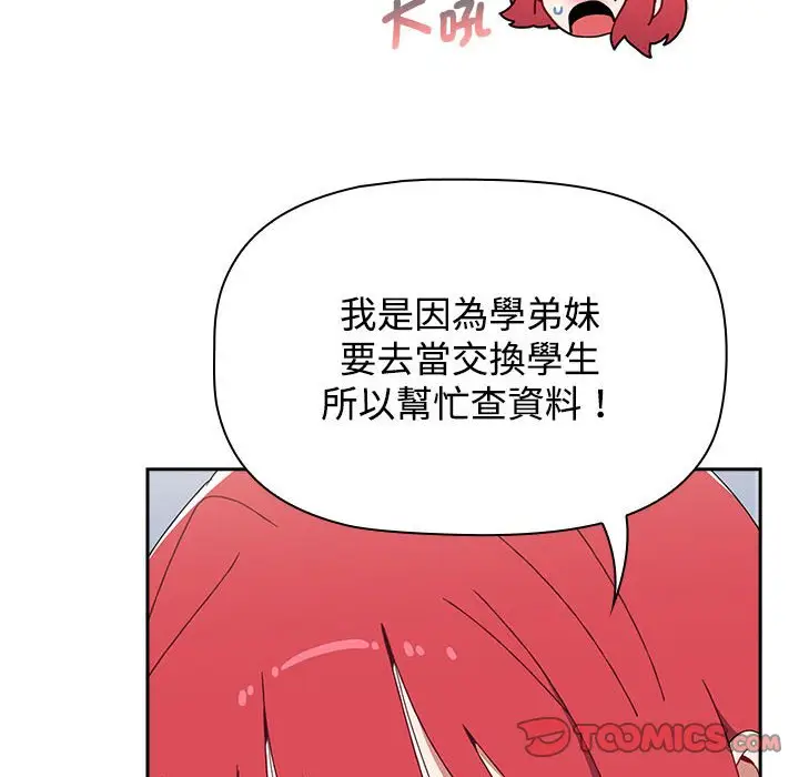 漫画《小孩子才做选择》第86话第52张图