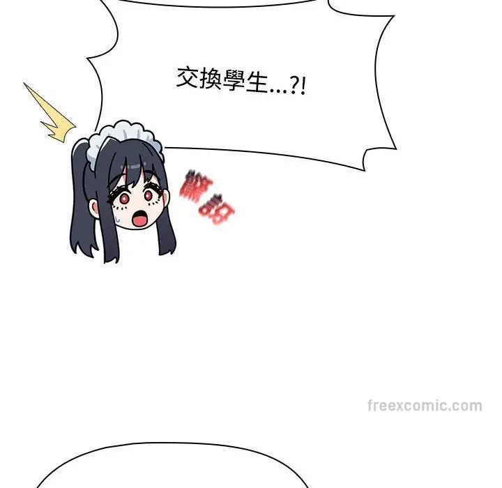 漫画《小孩子才做选择》第86话第54张图