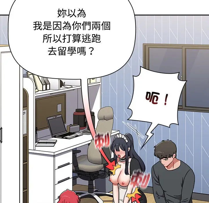 漫画《小孩子才做选择》第86话第55张图