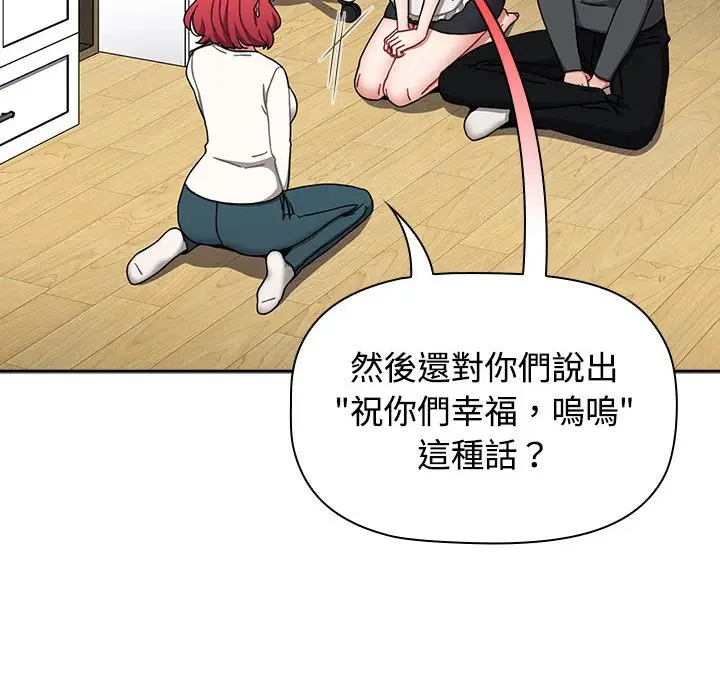 漫画《小孩子才做选择》第86话第56张图