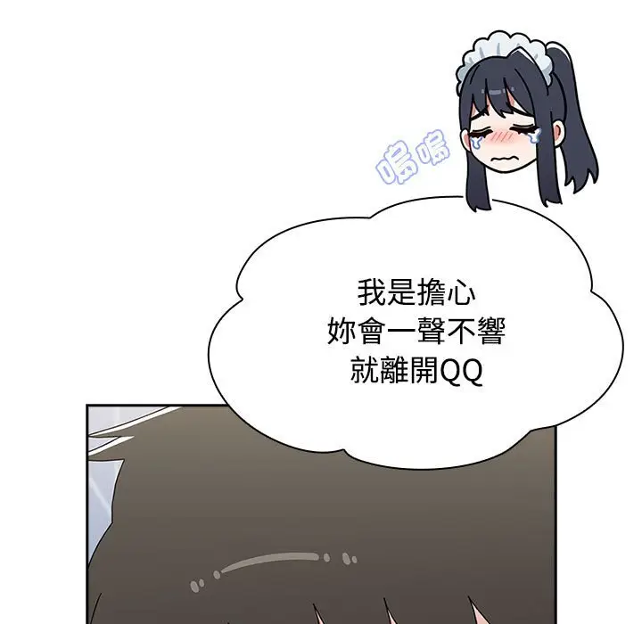 漫画《小孩子才做选择》第86话第59张图
