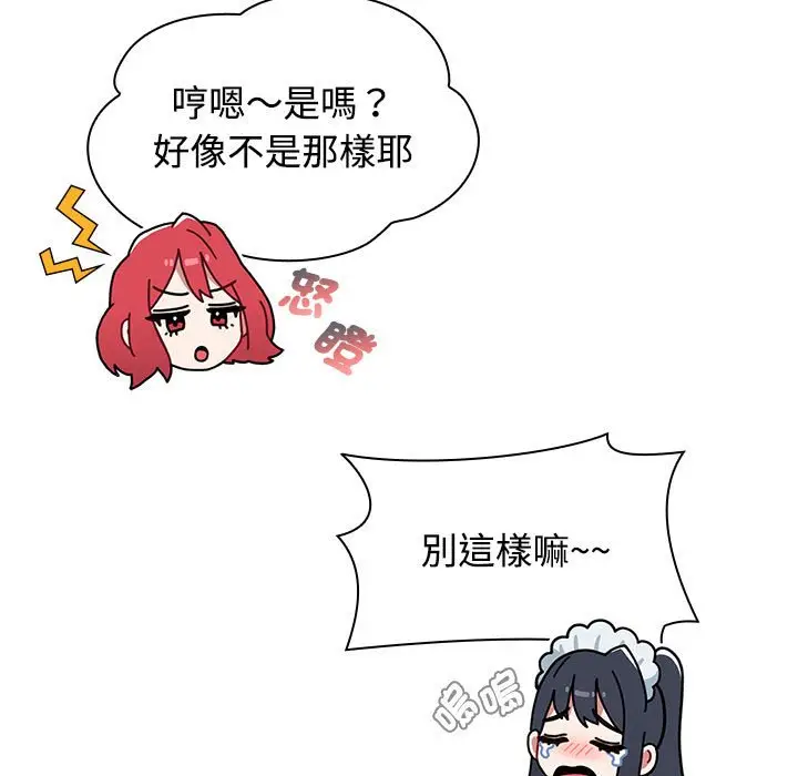 漫画《小孩子才做选择》第86话第61张图