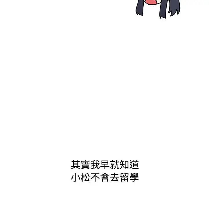 漫画《小孩子才做选择》第86话第62张图