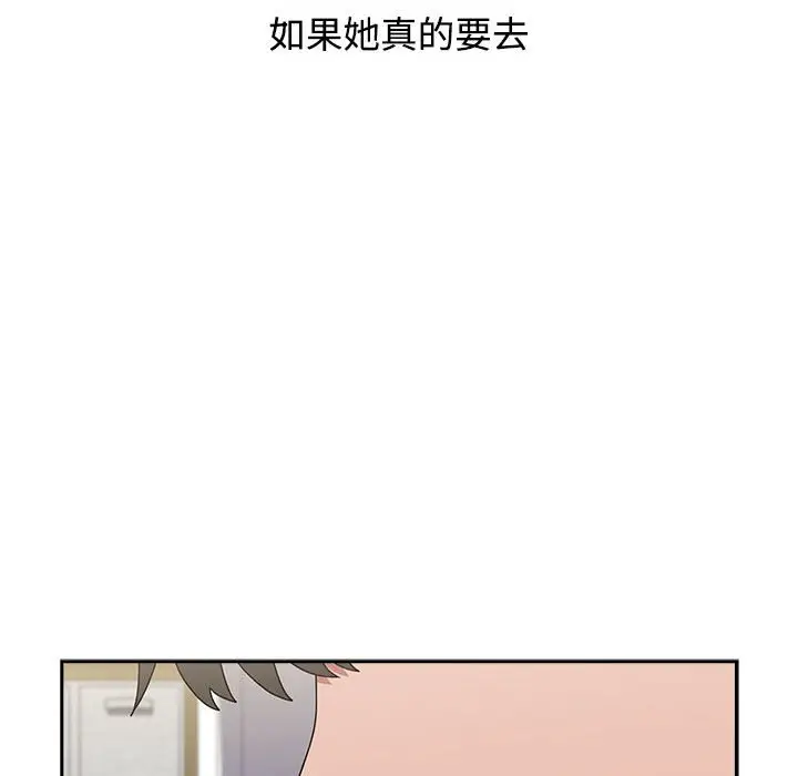 漫画《小孩子才做选择》第86话第66张图