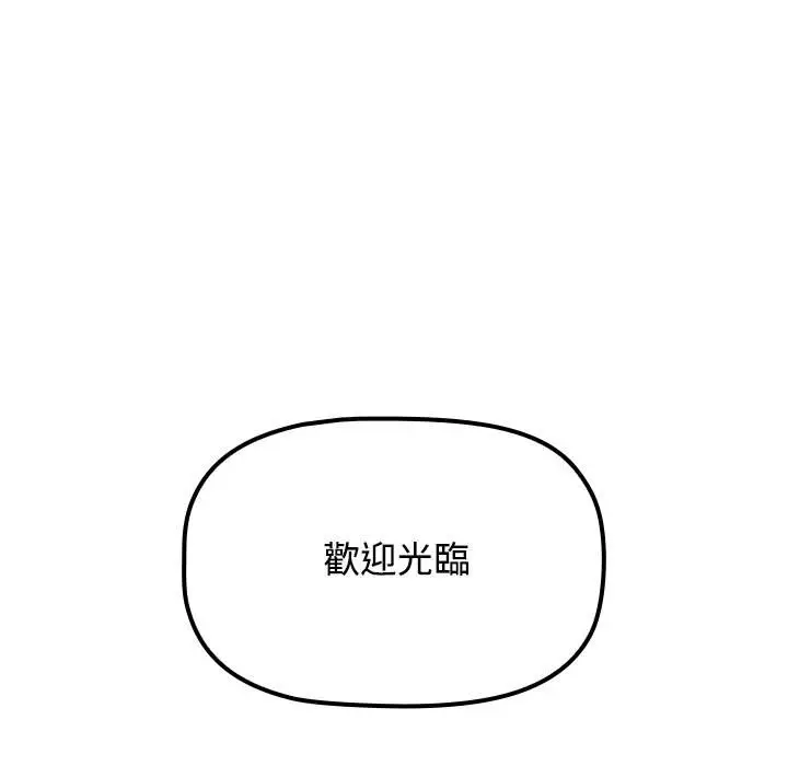 漫画《小孩子才做选择》第86话第7张图