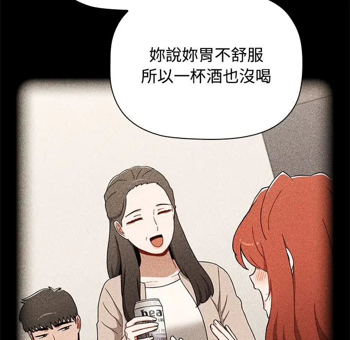 漫画《小孩子才做选择》第86话第75张图
