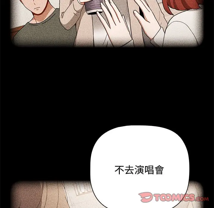 漫画《小孩子才做选择》第86话第76张图