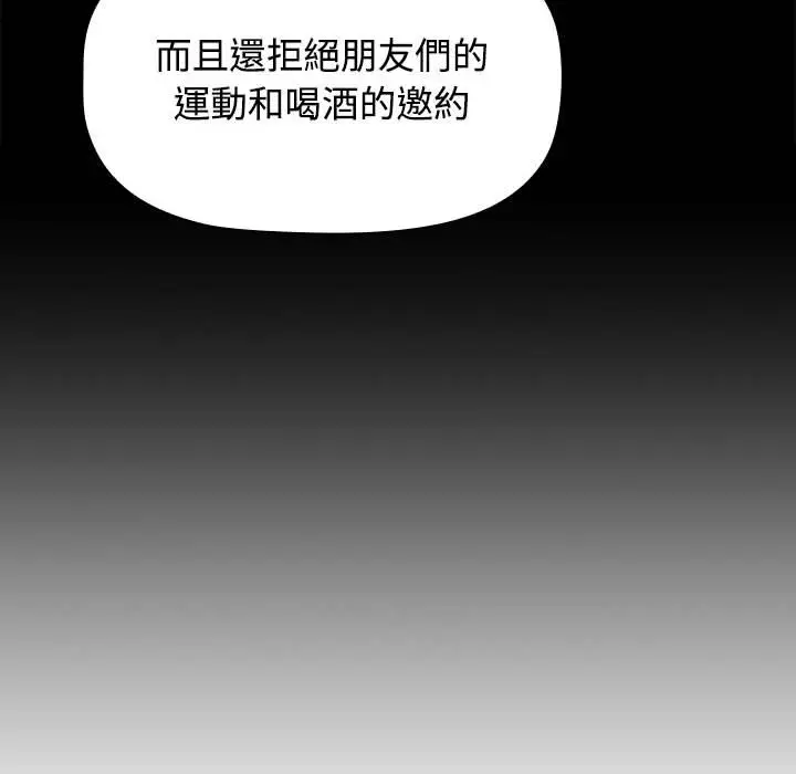 漫画《小孩子才做选择》第86话第78张图