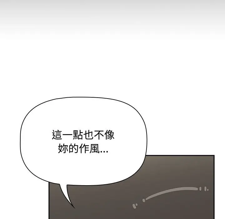 漫画《小孩子才做选择》第86话第79张图