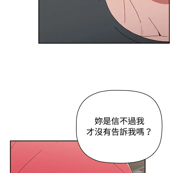漫画《小孩子才做选择》第86话第81张图