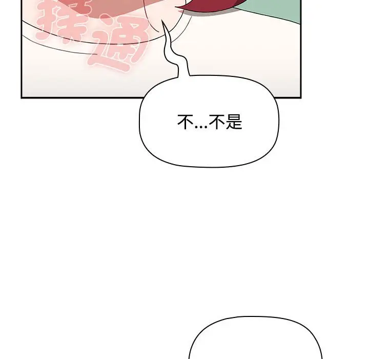漫画《小孩子才做选择》第86话第83张图