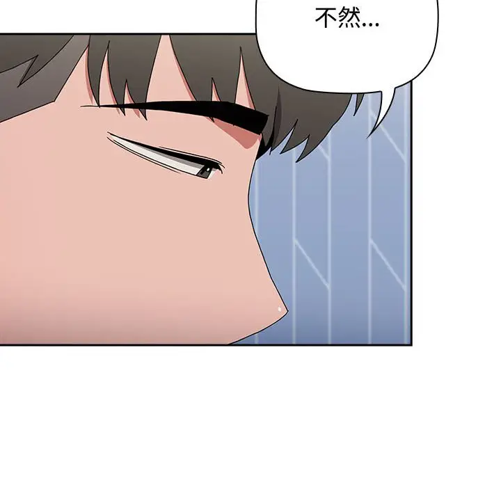 漫画《小孩子才做选择》第86话第84张图