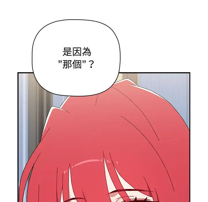 漫画《小孩子才做选择》第86话第85张图