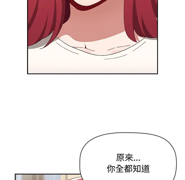 漫画《小孩子才做选择》第86话第91张图