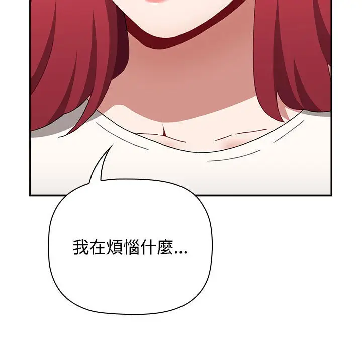 漫画《小孩子才做选择》第86话第93张图