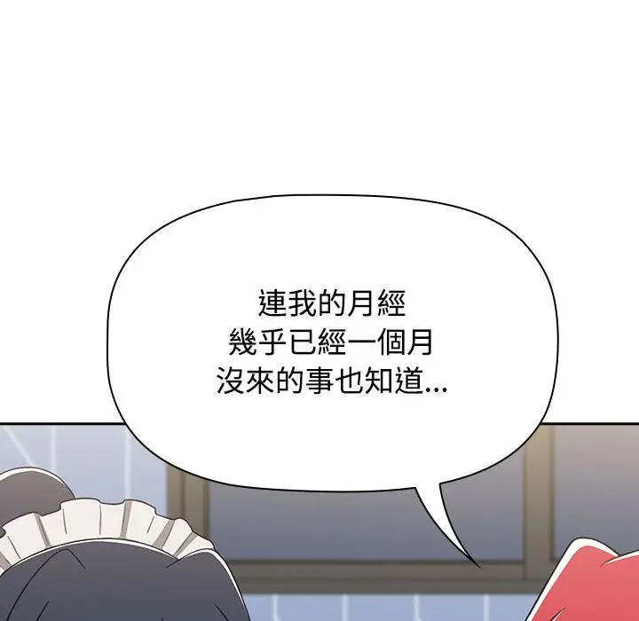 漫画《小孩子才做选择》第86话第94张图