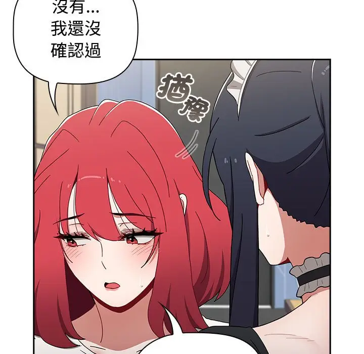 漫画《小孩子才做选择》第86话第97张图