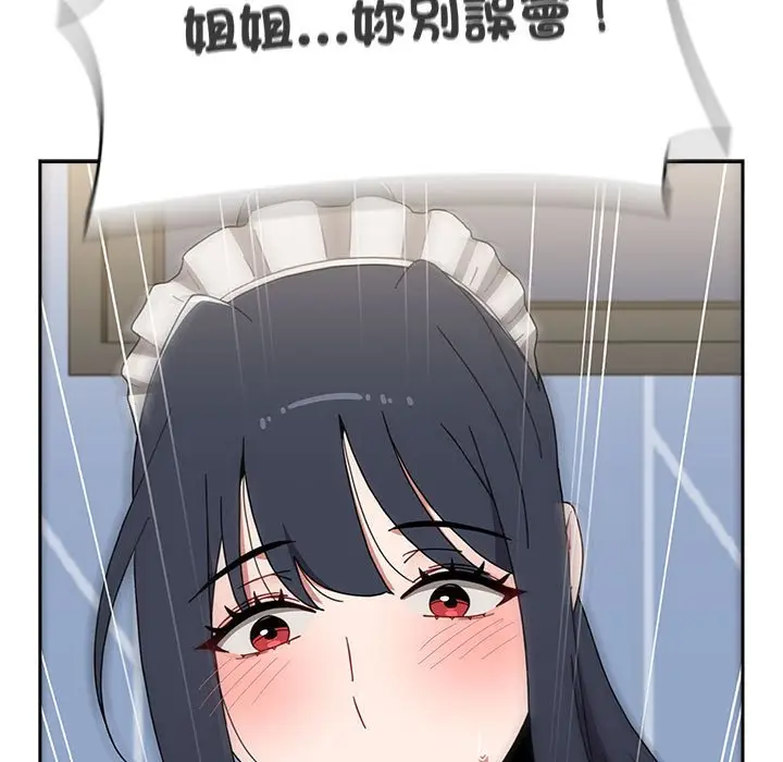 漫画《小孩子才做选择》第86话第99张图