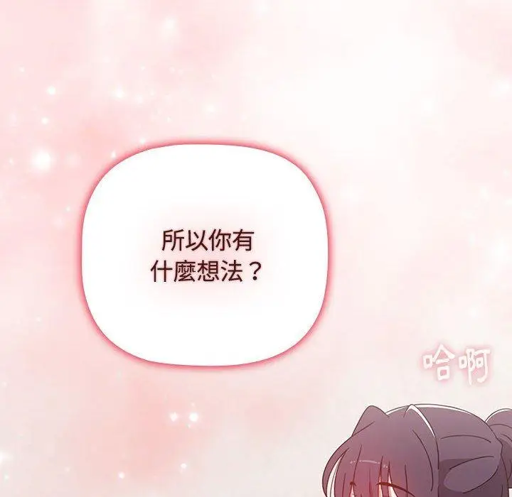 漫画《小孩子才做选择》第61话第10张图
