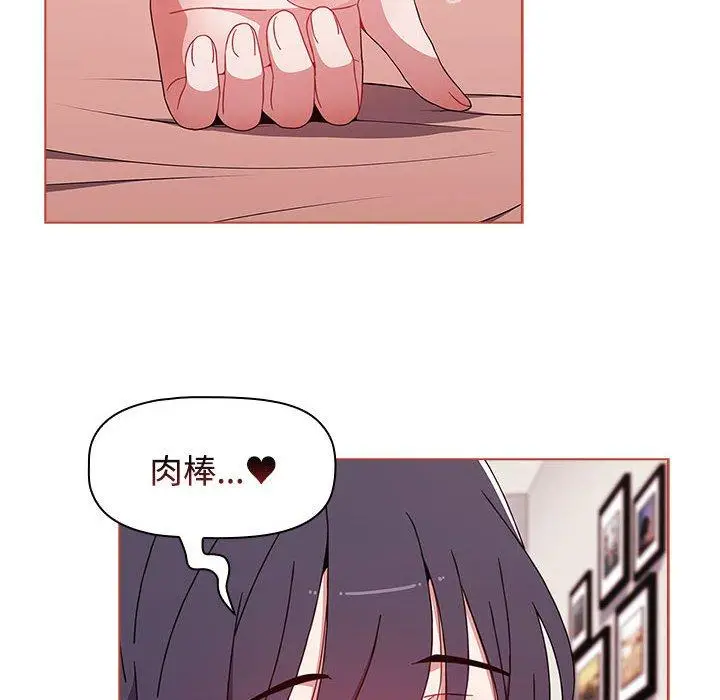 漫画《小孩子才做选择》第61话第116张图