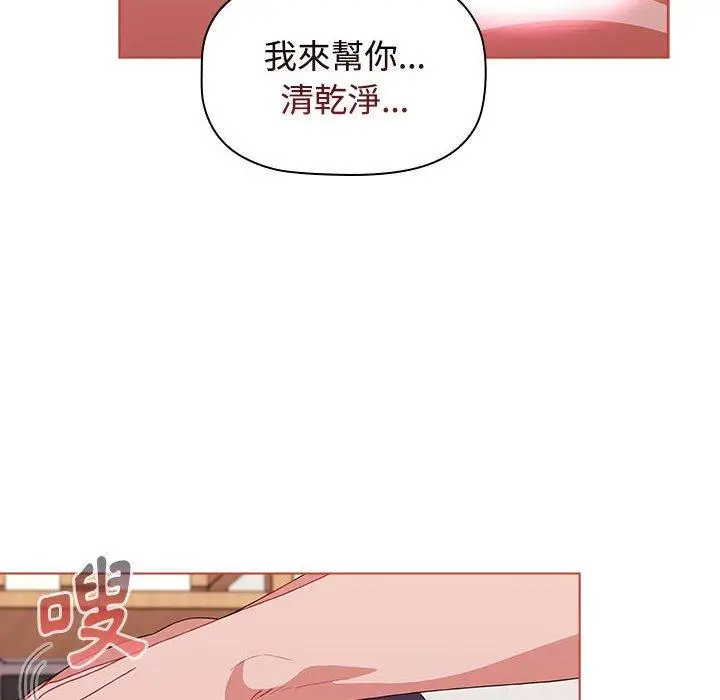 漫画《小孩子才做选择》第61话第118张图