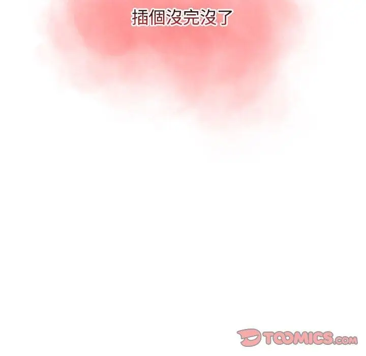 漫画《小孩子才做选择》第61话第138张图
