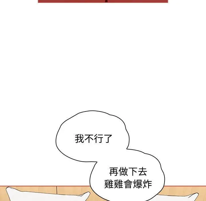 漫画《小孩子才做选择》第61话第141张图