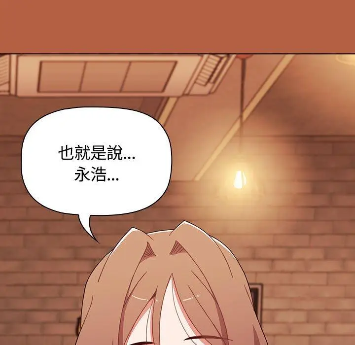 漫画《小孩子才做选择》第61话第159张图