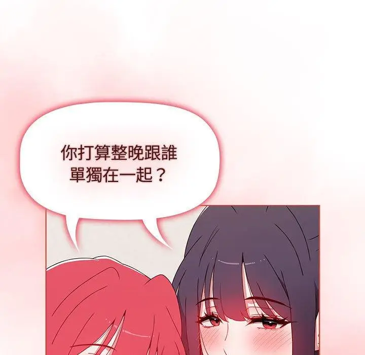 漫画《小孩子才做选择》第61话第17张图