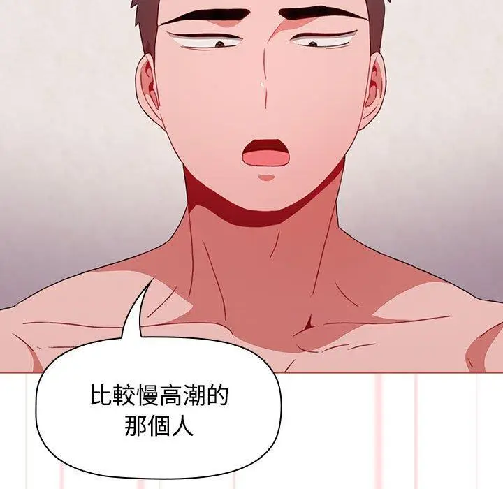 漫画《小孩子才做选择》第61话第25张图