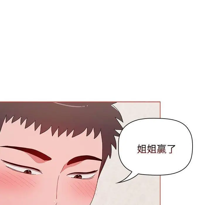 漫画《小孩子才做选择》第61话第47张图