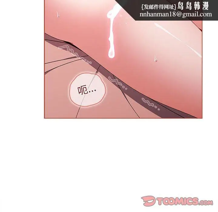 漫画《小孩子才做选择》第61话第84张图