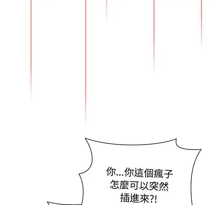 漫画《小孩子才做选择》第61话第92张图
