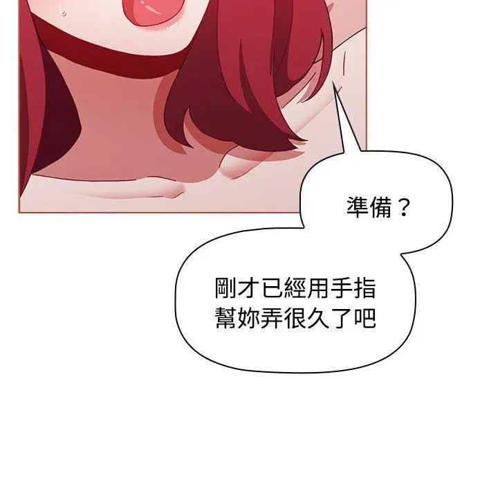 漫画《小孩子才做选择》第61话第94张图