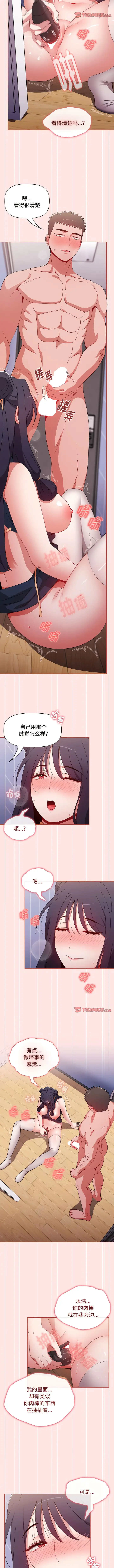 漫画《小孩子才做选择》第67话第10张图