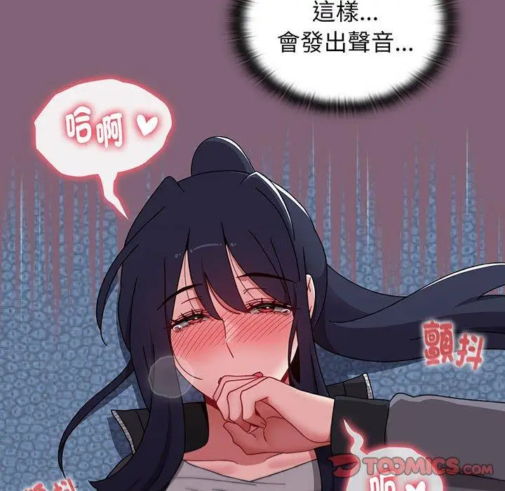 漫画《小孩子才做选择》第75话第102张图