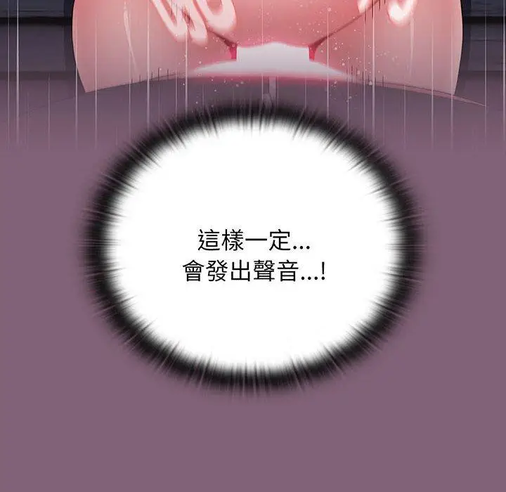 漫画《小孩子才做选择》第75话第104张图