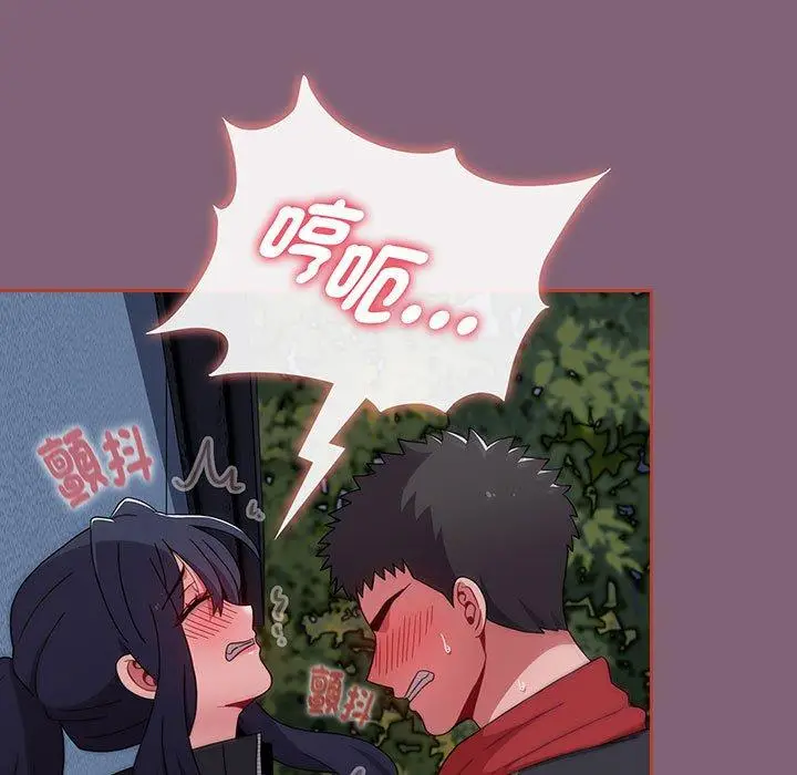 漫画《小孩子才做选择》第75话第105张图