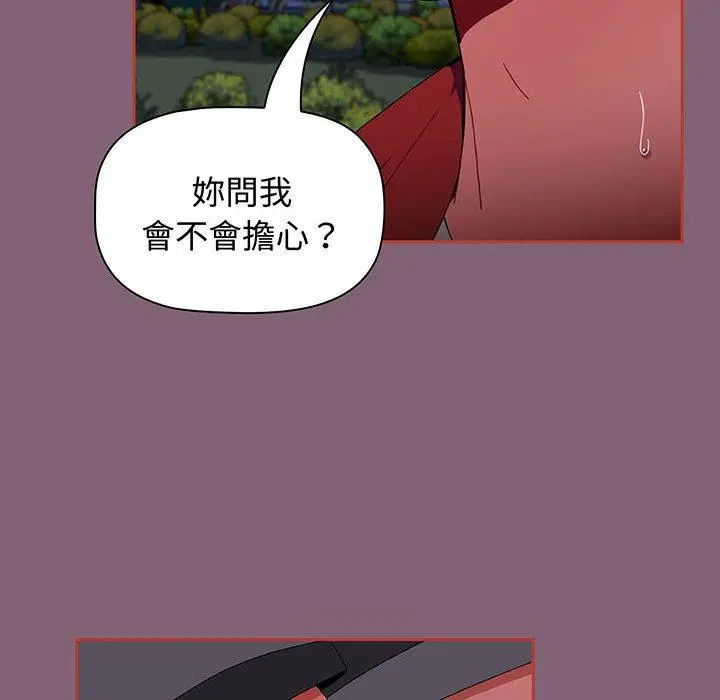 漫画《小孩子才做选择》第75话第110张图