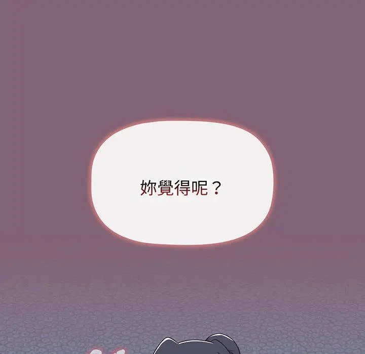 漫画《小孩子才做选择》第75话第112张图