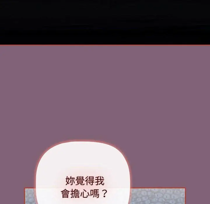 漫画《小孩子才做选择》第75话第116张图