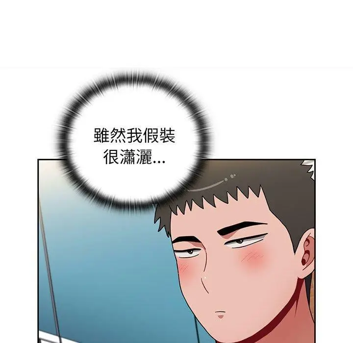 漫画《小孩子才做选择》第75话第121张图