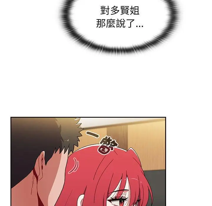 漫画《小孩子才做选择》第75话第123张图