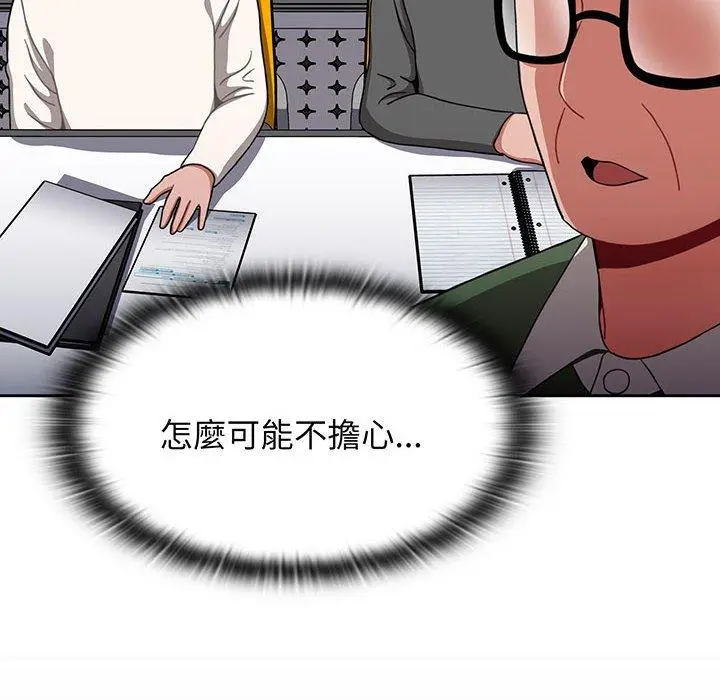 漫画《小孩子才做选择》第75话第126张图