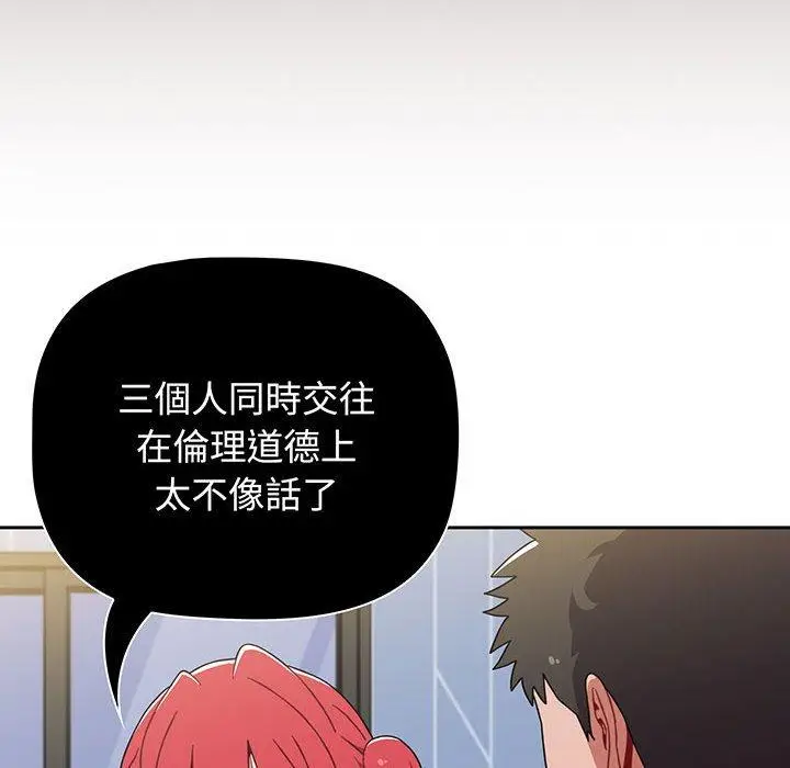 漫画《小孩子才做选择》第75话第130张图