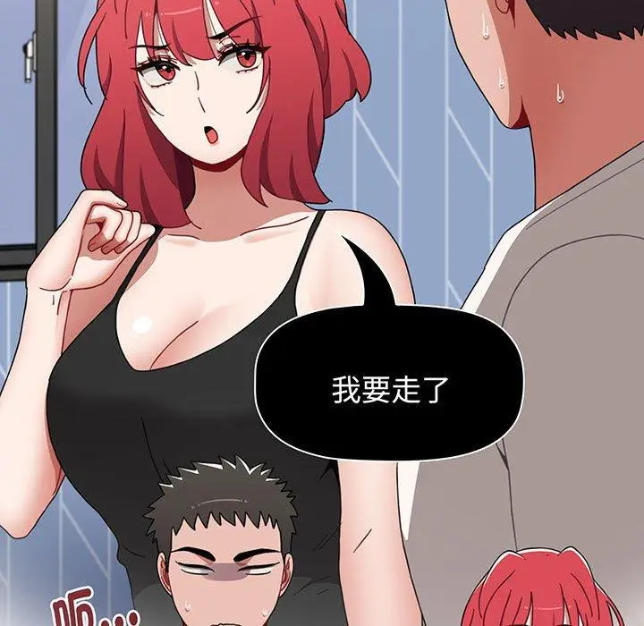 漫画《小孩子才做选择》第75话第131张图