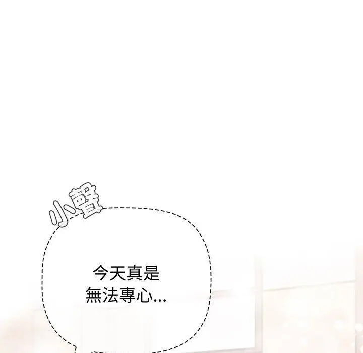 漫画《小孩子才做选择》第75话第137张图