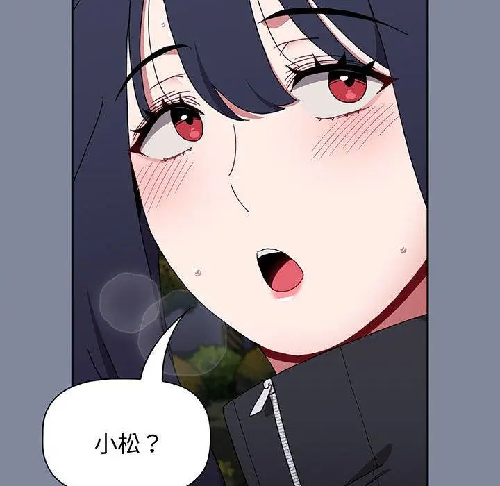 漫画《小孩子才做选择》第75话第14张图